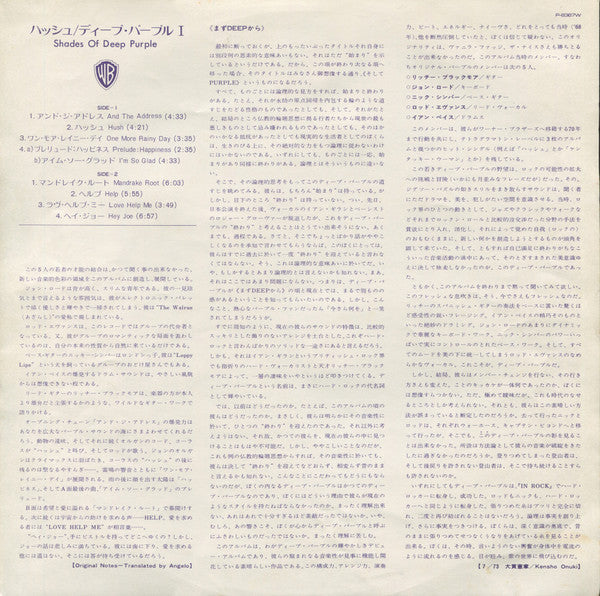 Shades Of Deep Purple