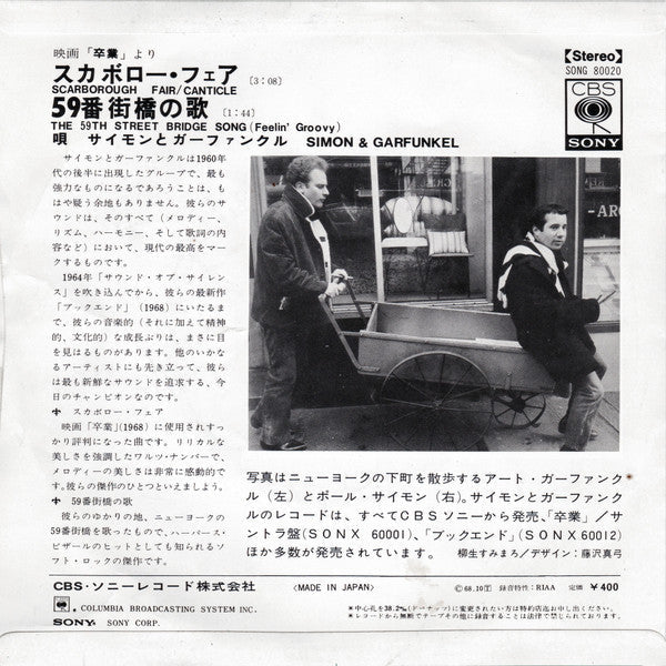 Master Release: Scarborough Fair / Canticle by Simon & Garfunkel