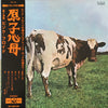 Pink Floyd - 原子心母 = Atom Heart Mother (Vinyl, LP, Album, Repress, Stereo) Very Good (VG) / Good Plus (G+)
