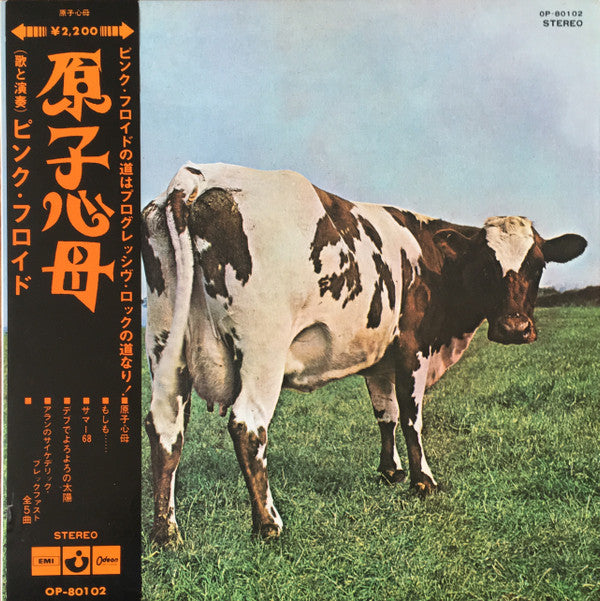 Release: Atom Heart Mother-Vinyl-Japan-1974-OP-80102, OP-80102-4132414