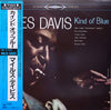 Miles Davis - Kind Of Blue (LP, Album, Reissue, Remastered, Stereo) - Very Good Plus (VG+) / Very Good Plus (VG+)