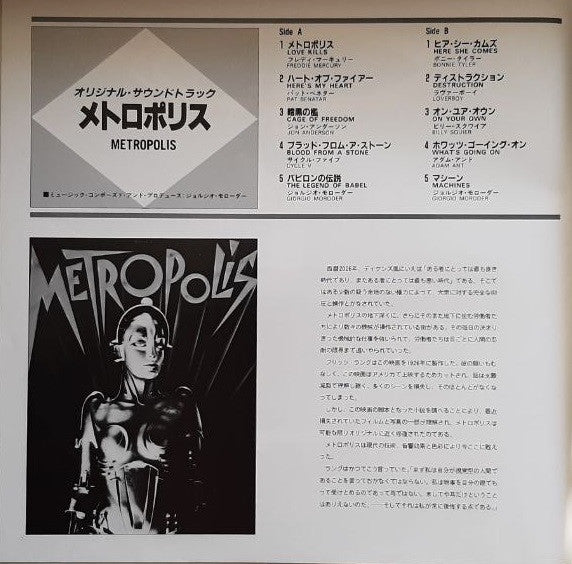 Metropolis (Original Motion Picture Soundtrack)