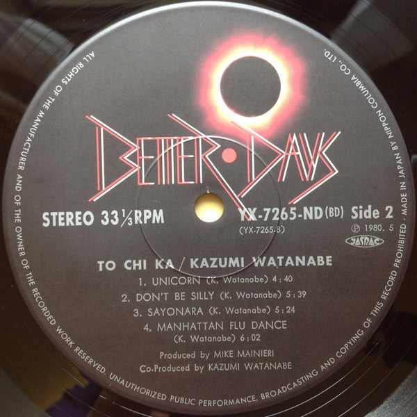 To Chi Ka = トチカ