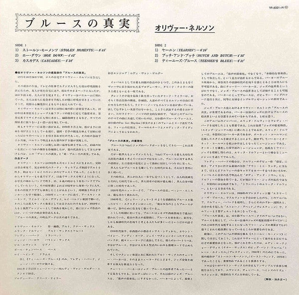 The Blues And The Abstract Truth