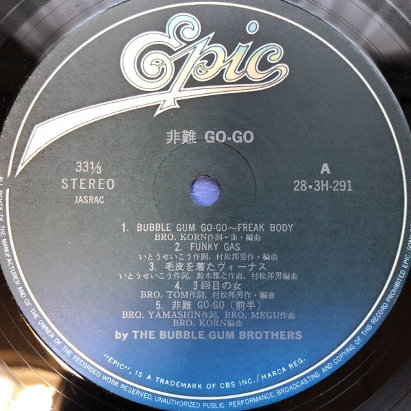 Hinan Go-Go = 非難 Go-Go