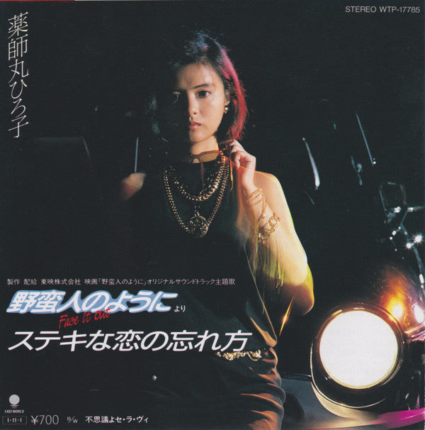 ステキな恋の忘れ方