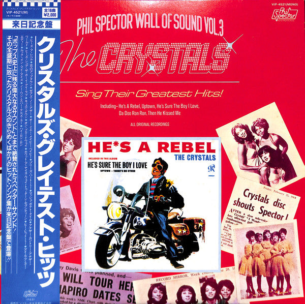 The Crystals Sing Their Greatest Hits