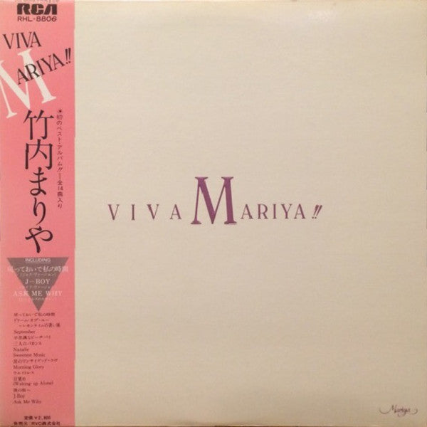 Viva Mariya!! ヴィヴァ・マリヤ!!