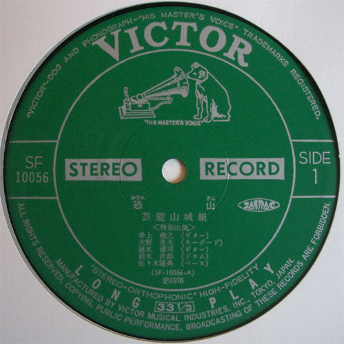 恐山／銅之剣舞