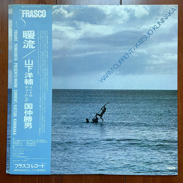 Master Release: Warm Current by Katsuo Kuninaka