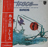 Trace (6) - Birds (LP, Album) - Very Good Plus (VG+) / Very Good Plus (VG+)