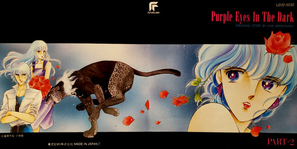 Purple Eyes In The Dark Part-2 = 闇のパープルアイ Part-2 オリジナル・アルバム