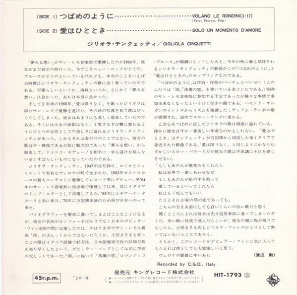 Release: Volano Le Rondini-Vinyl-Japan-1970-HIT-1793-5188308