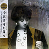 Kahoru Kohiruimaki - Call My Name = コール・マイ・ネーム (LP, Album, Stereo) - Very Good (VG) / Very Good Plus (VG+)