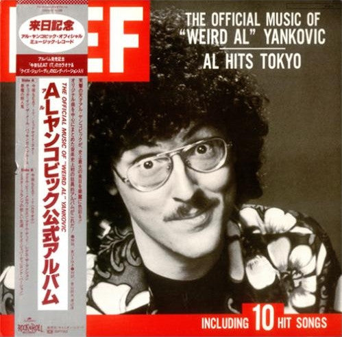 The Official Music Of "Weird Al" Yankovic