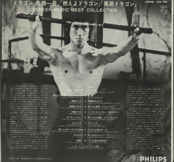 Screen Music Best Collection