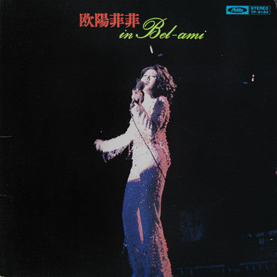 Master Release: In Bel-Ami by Ouyang Fei Fei