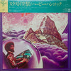 Herbie Hancock - Thrust (LP, Album, Reissue) - Very Good Plus (VG+) / Very Good (VG)