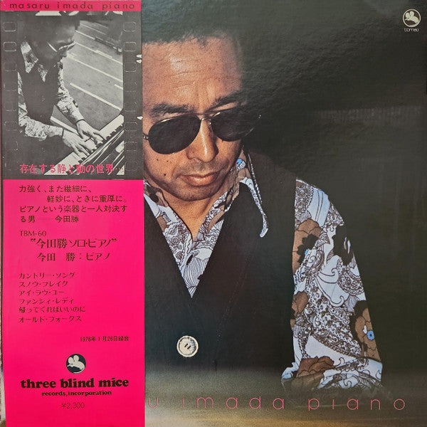 Masaru Imada Piano