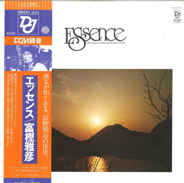 Master Release: Essence by Togashi's Guild For Human Music