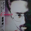 Makoto Saito - Change It (LP) - Very Good Plus (VG+) / Very Good Plus (VG+)