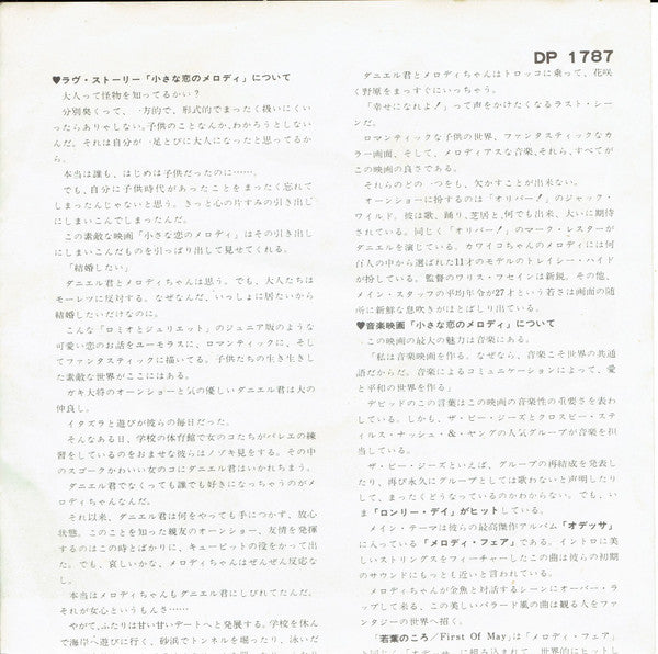 Melody Fair / First Of May = 小さな恋のメロディ / 若葉のころ