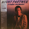 Itsuroh Shimoda - Night Partner (Vinyl, LP, Album) Very Good Plus (VG+) / Very Good Plus (VG+)
