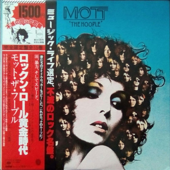 Master Release: The Hoople by Mott The Hoople