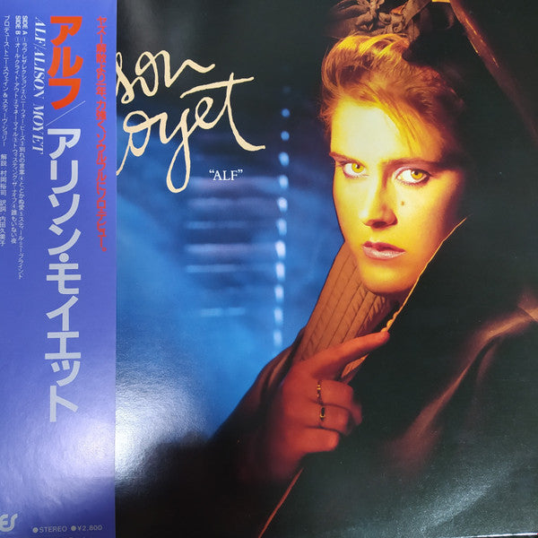 Release: Alf-Vinyl-Japan-1985-28·3P-579-4400325
