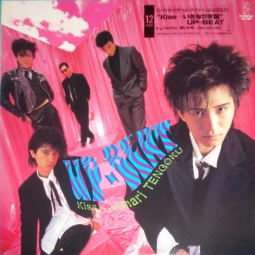 Master Release: Kiss...Ikinari Tengoku by Up-Beat