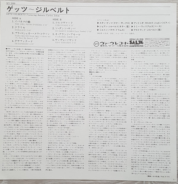 Getz / Gilberto