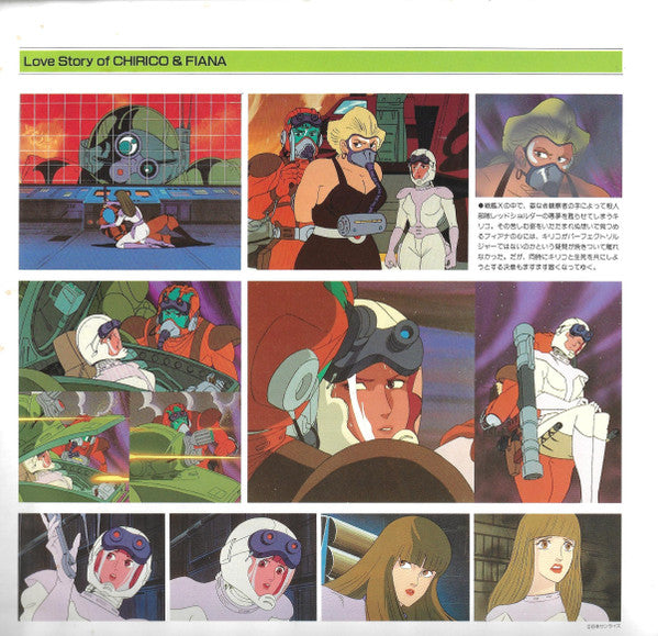 Votoms #3 Outer Space = 装甲騎兵ボトムズ BGM 集 Vol.3