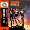 Kiss - Destroyer = 地獄の軍団 (Vinyl, LP, Album, Reissue, Stereo) Very Good Plus (VG+) / Very Good (VG)