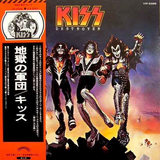 Release: Destroyer-Vinyl-Japan-1976-VIP-6395-6056182