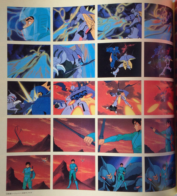 Aura Battler Dunbine BGM Collection = 聖戦士ダンバイン BGM集