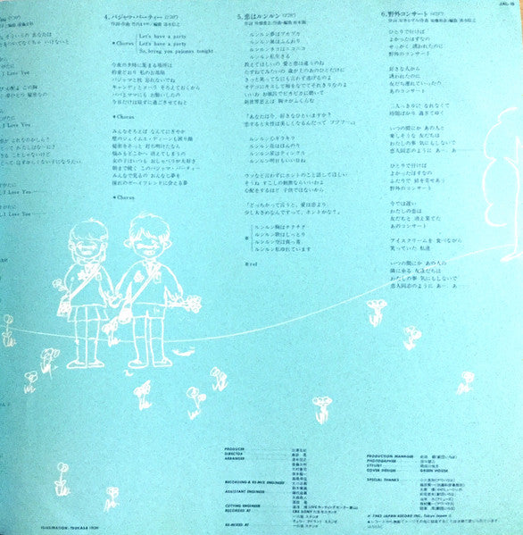 Sayonara Con-nichiwa = さよなら、こんにちは