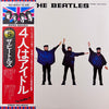 The Beatles - Help! = 4人はアイドル (Vinyl, LP, Album, Reissue, Stereo) Very Good (VG) / Good (G)