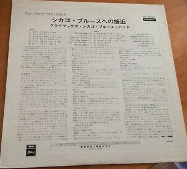 Release: The Climax Chicago Blues Band-Vinyl-Japan-1969-OP 8720-7010484
