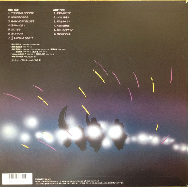 Release: 1/5 Lonely Night - Shonan Bakusozoku = 湘南爆走族 II-Vinyl-Japan-1987-CX-7299-7661861