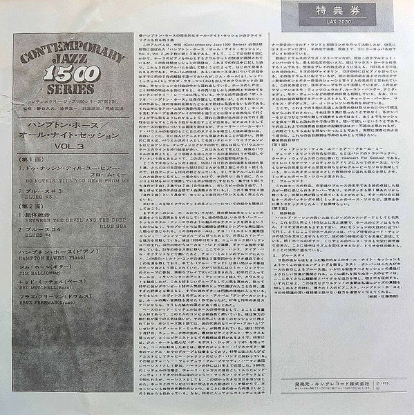 All Night Session, Vol. 3