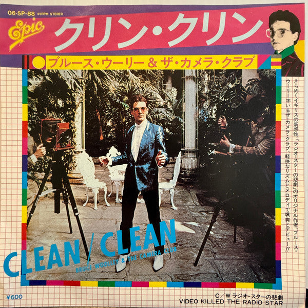 Release: クリン・クリン = Clean / Clean-Vinyl-Japan-1979-06・5P-88-1288902