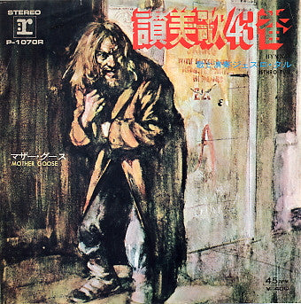 Release: Hymn 43 / Mother Goose-Vinyl-Japan-1971-P-1070R-3872277