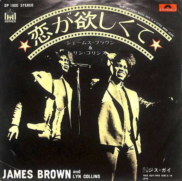 Master Release: What My Baby Needs Now Is A Little More Lovin' by James Brown