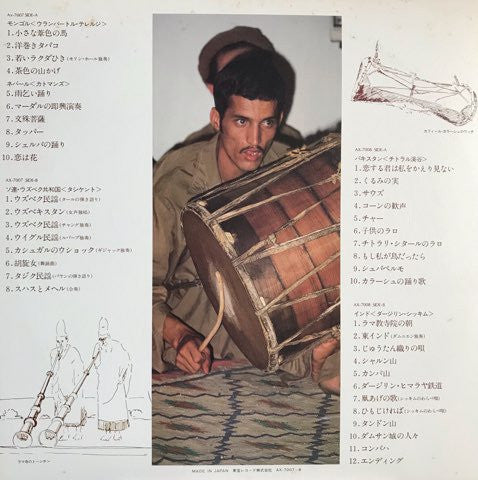 遥かなる詩・シルクロード – Part 1