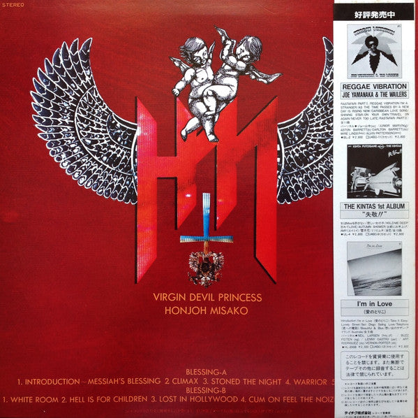 Messiah's Blessing =魔女伝説