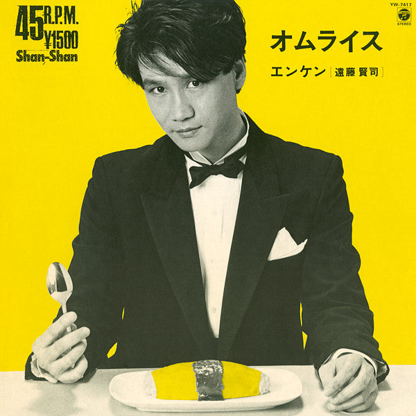 オムライス