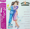 Various - Private Lessons - Music From The Motion Picture Soundtrack (LP, Compilation) - Very Good Plus (VG+) / Very Good Plus (VG+)