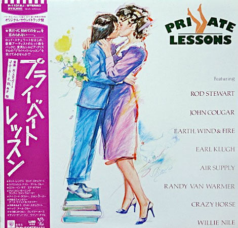 Master Release: Private Lessons (An Original Soundtrack Recording) by Various