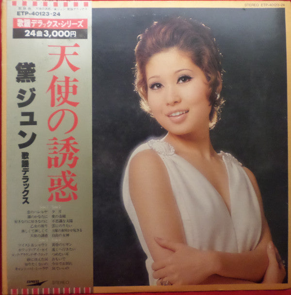 Release: Unknown Release-Vinyl-Japan-None-ETP-40123・24-7991317