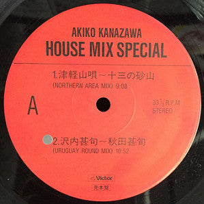 Master Release: House Mix I by Akiko Kanazawa
